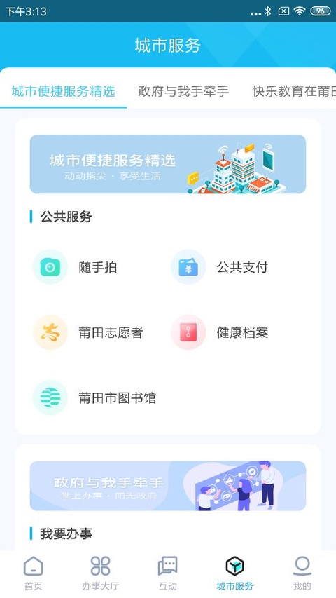 截图3